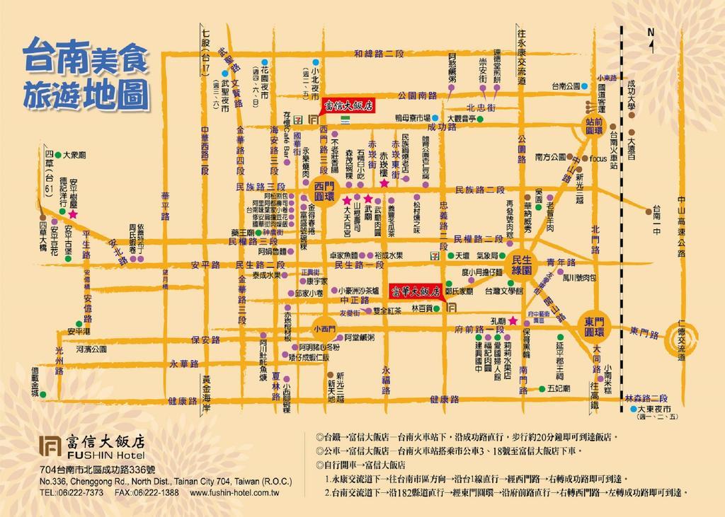 Fushin Hotel - Tainan Bagian luar foto